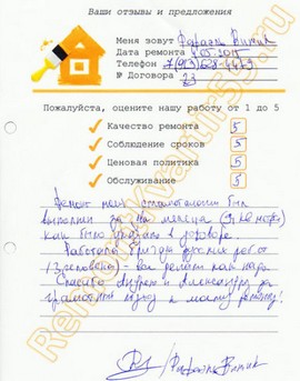 Отзывы ремонт квартир